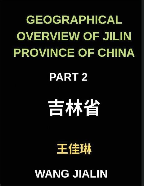 Geographical Overview of Jilin Province of China (Part 2)- Master Mandarin Chinese Through Jilins Locations and Addresses: Characters, English, and Pinyin for Every HSK Level