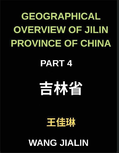 Geographical Overview of Jilin Province of China (Part 4)- Enhance Your Mandarin Chinese by Decoding Jilins Geography: Locations, Addresses, and More with Characters, English, and Pinyin: A Guide with Characters, Translations, and Pinyin for All HSK Leve