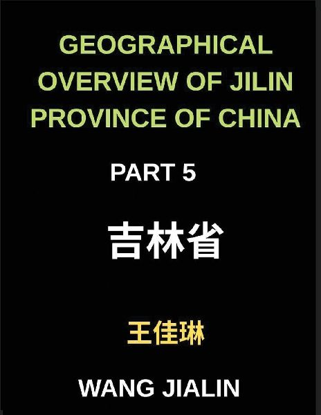 Geographical Overview of Jilin Province of China (Part 5)- Dive into Jilins Locations and Addresses to Boost Mandarin Chinese Skills: Complete with Characters, Translations, and Pinyin for All HSK Levels: A Guide with Characters, Translations, and Pinyin