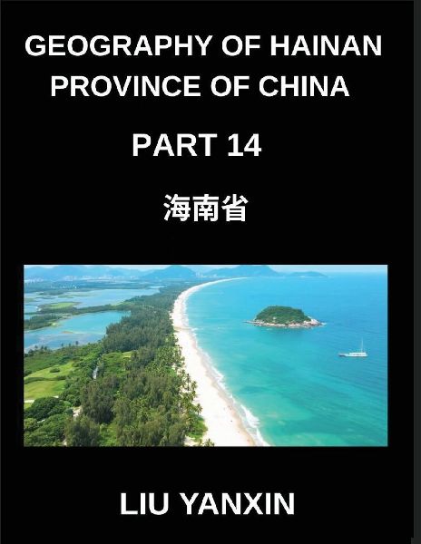 Geography of Hainan Province of China (Part 14)- The Geography of Hainan Learn Chinese Characters, Pinyin, and English for HSK Vocabulary