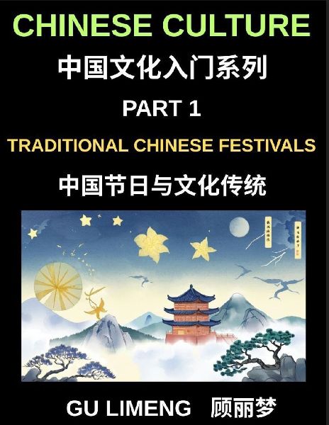 Chinese Culture (Part 1)-Traditional Chinese Festivals and Cultural Traditions, An Essential Guide to Chinese Holidays, Customs, and Language for Foreigners Living in China