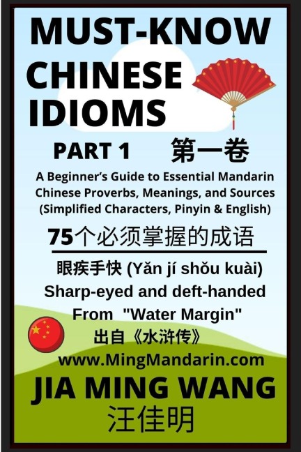 Must-Know Chinese Idioms (Part 1): A Beginners Guide to Essential Mandarin Chinese Proverbs, Meanings, and Sources (Simplified Characters, Pinyin & English)