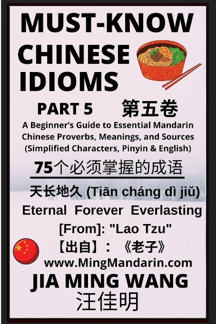 Must-Know Chinese Idioms (Part 5): A Beginners Guide to Essential Mandarin Chinese Proverbs, Meanings, and Sources (Simplified Characters, Pinyin & English)