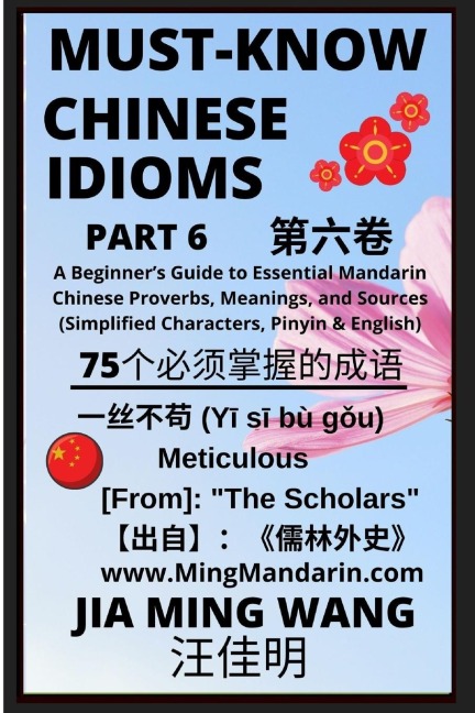 Must-Know Chinese Idioms (Part 6): A Beginners Guide to Essential Mandarin Chinese Proverbs, Meanings, and Sources (Simplified Characters, Pinyin & English)