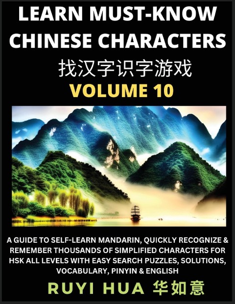 A Book for Beginners to Learn Chinese Characters (Volume 10): A Guide to Self-Learn Mandarin, Quickly Recognize & Remember Thousands of Simplified Characters for HSK All Levels with Easy Character Recognizing Puzzle Game Activities, Solutions, Vocabulary,