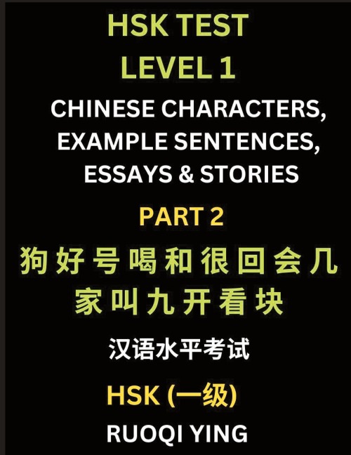 HSK Test Level 1 Chinese Characters, Example Sentences, Essays & Stories (Part 2) - Self-learn Mandarin Chinese Characters for Hanyu Shuiping Kaoshi (HSK1), Easy Lessons for Beginners, Short Stories Reading Practice, Simplified Characters, Pinyin & Englis
