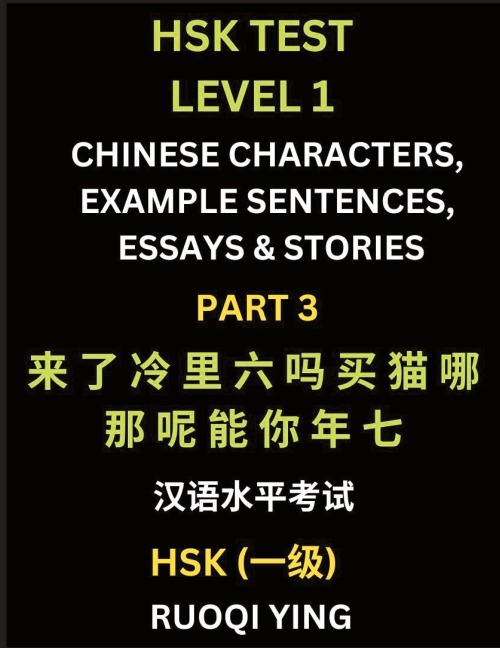 HSK Test Level 1 (Part 3)- Chinese Characters, Example Sentences, Essays & Stories- Self-learn Mandarin Chinese Characters for Hanyu Shuiping Kaoshi (HSK1), Easy Lessons for Beginners, Short Stories Reading Practice, Simplified Characters, Pinyin & Englis