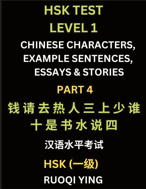 HSK Test Level 1 (Part 4)- Chinese Characters, Example Sentences, Essays & Stories- Self-learn Mandarin Chinese Characters for Hanyu Shuiping Kaoshi (HSK1), Easy Lessons for Beginners, Short Stories Reading Practice, Simplified Characters, Pinyin & Englis