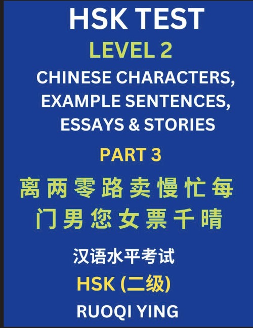HSK Test Level 2 (Part 3)- Chinese Characters, Example Sentences, Essays & Stories- Self-learn Mandarin Chinese Characters for Hanyu Shuiping Kaoshi (HSK1), Easy Lessons for Beginners, Short Stories Reading Practice, Simplified Characters, Pinyin & Englis