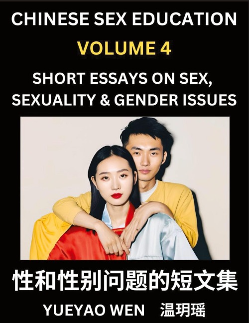 Chinese Sex Education (Part 4) - Short Essays on Sex, Sexuality & Gender Issues, Improve Personal Growth and Development, Sex Education, A Collection of Short Essays in Chinese and English, Learn Mandarin Chinese While Reading China Articles