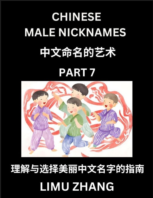 Chinese Male Nicknames (Part 7)- Find Perfect Names for Babies, Young, Teens, Adults, Discover Mandarin Chinese Language, Culture, Pinyin, English, Characters with a Book Series on Chinese Names for Boys