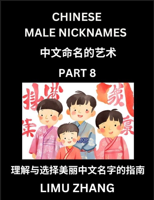Chinese Male Nicknames (Part 8)- Find Perfect Names for Babies, Young, Teens, Adults, Discover Mandarin Chinese Language, Culture, Pinyin, English, Characters with a Book Series on Chinese Names for Boys