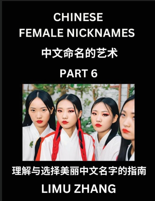 Chinese Female Nicknames (Part 6)- Find Perfect Names for Babies, Young, Teens, Adults, Discover Mandarin Chinese Language, Culture, Pinyin, English, Characters with a Book Series on Chinese Names for Girls