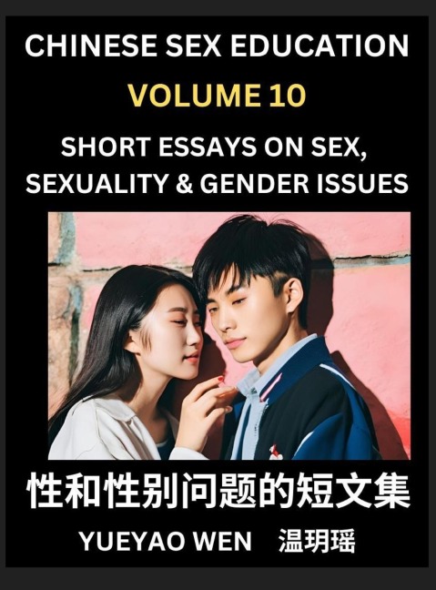 Short Essays on Sex, Sexuality & Gender Issues (Part 10) - Improve Personal Growth and Development, Sex Education, A Collection of Short Essays in Chinese and English, Learn Mandarin Chinese While Reading China Articles