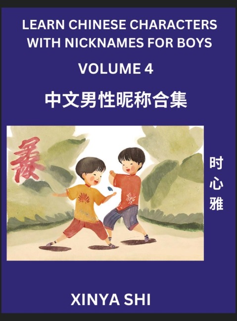 Learn Chinese Characters with Nicknames for Boys (Part 4)- Quickly Self-learn Mandarin Language and Culture, Vocabulary of Hundreds of Chinese Characters Words with Names Suitable for Young and Adults, English, Pinyin, HSK All Levels, Beginners, Intermedi