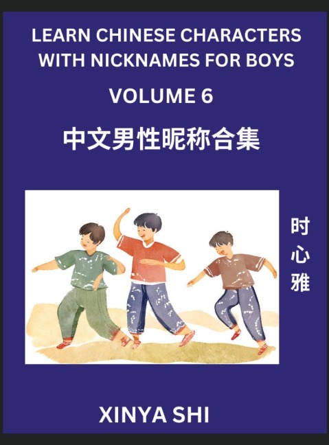Learn Chinese Characters with Nicknames for Boys (Part 6)- Quickly Self-learn Mandarin Language and Culture, Vocabulary of Hundreds of Chinese Characters Words with Names Suitable for Young and Adults, English, Pinyin, HSK All Levels, Beginners, Intermedi