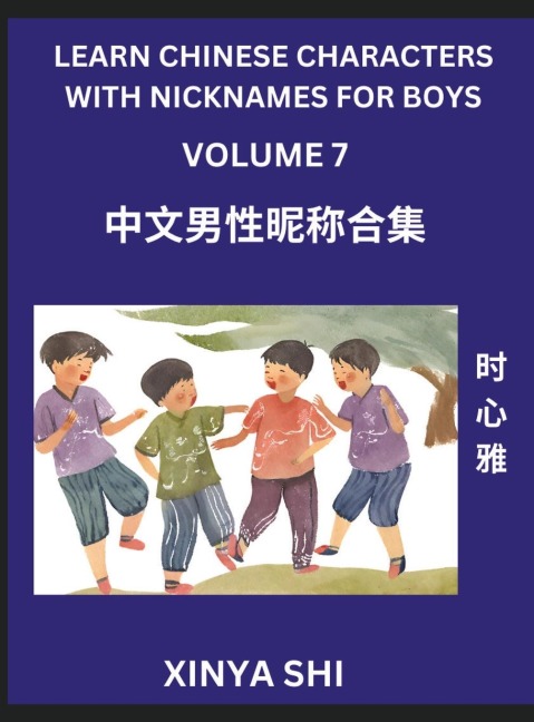 Learn Chinese Characters with Nicknames for Boys (Part 7)- Quickly Self-learn Mandarin Language and Culture, Vocabulary of Hundreds of Chinese Characters Words with Names Suitable for Young and Adults, English, Pinyin, HSK All Levels, Beginners, Intermedi