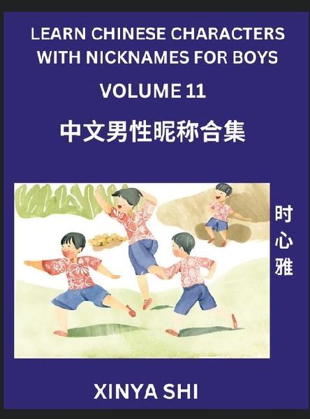 Learn Chinese Characters with Nicknames for Boys (Part 11)- Quickly Self-learn Mandarin Language and Culture, Vocabulary of Hundreds of Chinese Characters Words with Names Suitable for Young and Adults, English, Pinyin, HSK All Levels, Beginners, Intermed