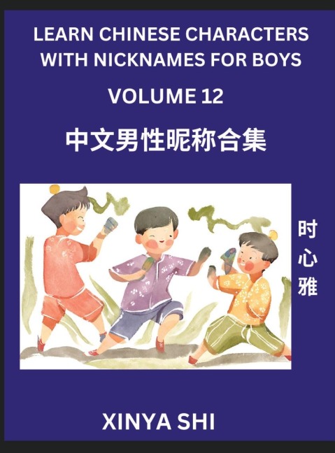 Learn Chinese Characters with Nicknames for Boys (Part 12)- Quickly Self-learn Mandarin Language and Culture, Vocabulary of Hundreds of Chinese Characters Words with Names Suitable for Young and Adults, English, Pinyin, HSK All Levels, Beginners, Intermed