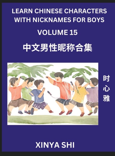 Learn Chinese Characters with Nicknames for Boys (Part 15)- Quickly Self-learn Mandarin Language and Culture, Vocabulary of Hundreds of Chinese Characters Words with Names Suitable for Young and Adults, English, Pinyin, HSK All Levels, Beginners, Intermed