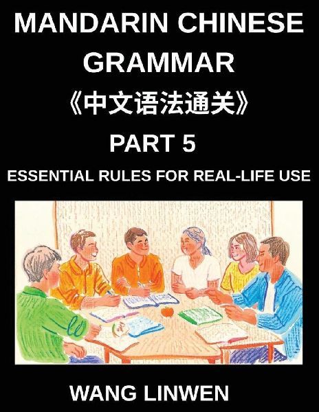 Mandarin Chinese Grammar (Part 5)- Essential Rules for Real-Life Use, Practical Communication, Shopping, Dining, Build Fluency Through Daily Life Situations, Your HSK All Level Guide to Seamless Daily Interactions