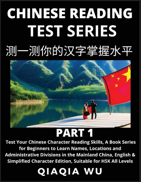 Mandarin Chinese Reading Test Series (Part 1): A Book Series for Beginners to Fast Learn Reading Chinese Characters, Words, Phrases, Easy Sentences, Suitable for HSK All Levels
