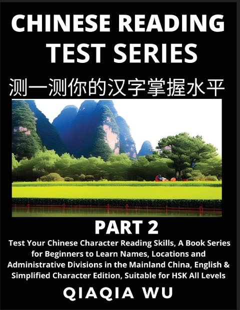 Mandarin Chinese Reading Test Series (Part 2): A Book Series for Beginners to Fast Learn Reading Chinese Characters, Words, Phrases, Easy Sentences, Suitable for HSK All Levels