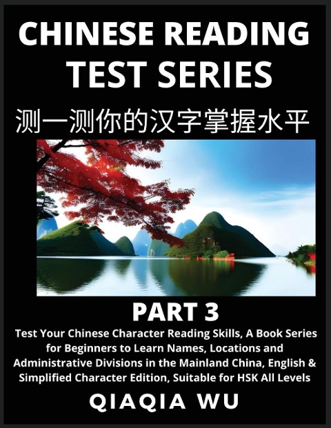 Mandarin Chinese Reading Test Series (Part 3): A Book Series for Beginners to Fast Learn Reading Chinese Characters, Words, Phrases, Easy Sentences, Suitable for HSK All Levels