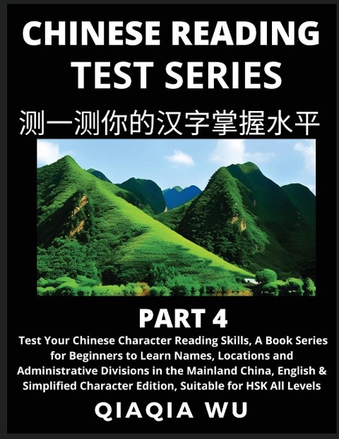 Mandarin Chinese Reading Test Series (Part 4): A Book Series for Beginners to Fast Learn Reading Chinese Characters, Words, Phrases, Easy Sentences, Suitable for HSK All Levels: A Book Series for Beginners to Fast Learn Reading Chinese Characters, Words,