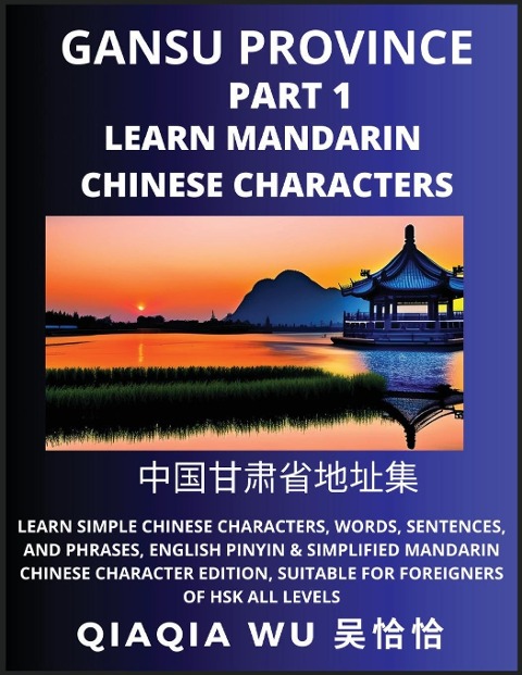 Chinas Gansu Province (Part 1): Learn Simple Chinese Characters, Words, Sentences, and Phrases, English Pinyin & Simplified Mandarin Chinese Character Edition, Suitable for Foreigners of HSK All Levels