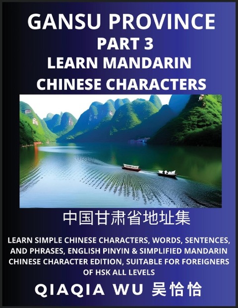 Chinas Gansu Province (Part 3): Learn Simple Chinese Characters, Words, Sentences, and Phrases, English Pinyin & Simplified Mandarin Chinese Character Edition, Suitable for Foreigners of HSK All Levels