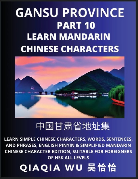 Chinas Gansu Province (Part 10): Learn Simple Chinese Characters, Words, Sentences, and Phrases, English Pinyin & Simplified Mandarin Chinese Character Edition, Suitable for Foreigners of HSK All Levels