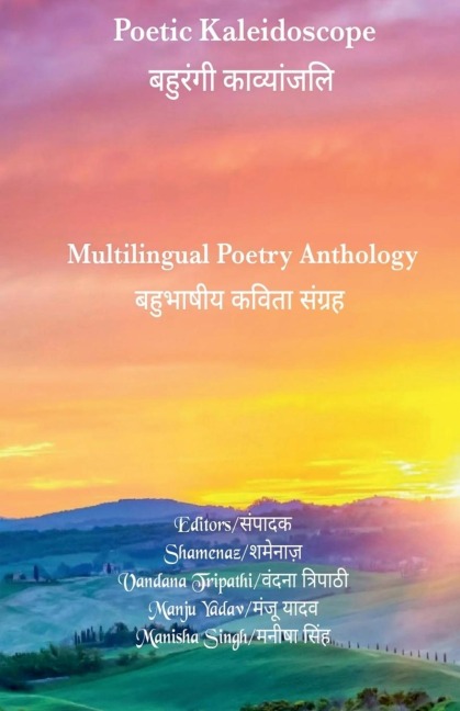 Poetic Kaleidoscope &#2348;&#2361;&#2369;&#2352;&#2306;&#2327;&#2368; &#2325;&#2366;&#2357;&#2381;&#2351;&#2366;&#2306;&#2332;&#2354;&#2367;