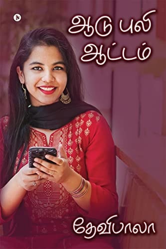 Aadu Puli Aatam