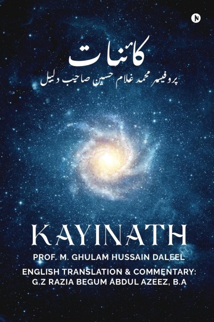 Kayinath