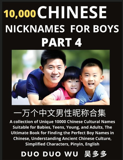 Learn Chinese Nicknames for Boys (Part 4): A collection of Unique 10000 Chinese Cultural Names Suitable for Babies, Teens, Young, and Adults, The Ultimate Book for Finding the Perfect Boy Names in Chinese, Understanding Ancient Chinese Culture, Simplified