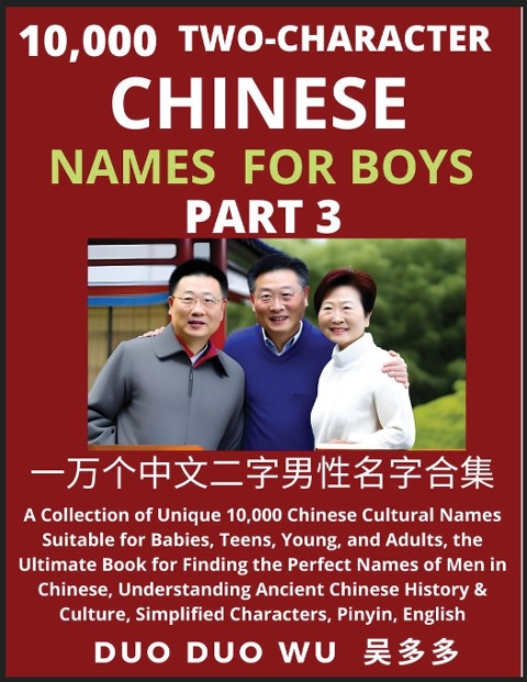 Learn Mandarin Chinese with Two-Character Chinese Names for Boys (Part 3): A Collection of Unique 10,000 Chinese Cultural Names Suitable for Babies, Teens, Young, and Adults, the Ultimate Book for Finding the Perfect Names of Men in Chinese, Understanding
