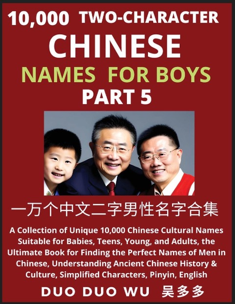 Learn Mandarin Chinese with Two-Character Chinese Names for Boys (Part 5): A Collection of Unique 10,000 Chinese Cultural Names Suitable for Babies, Teens, Young, and Adults, the Ultimate Book for Finding the Perfect Names of Men in Chinese, Understanding