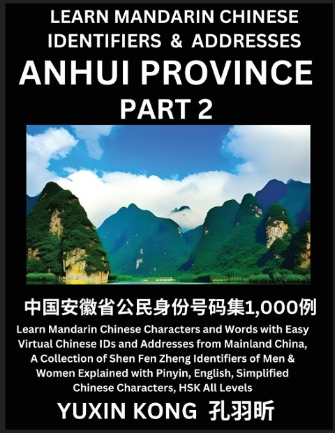 Anhui Province of China (Part 2): Learn Mandarin Chinese Characters and Words with Easy Virtual Chinese IDs and Addresses from Mainland China, A Collection of Shen Fen Zheng Identifiers of Men & Women Explained with Pinyin, English, Simplified Chinese Cha