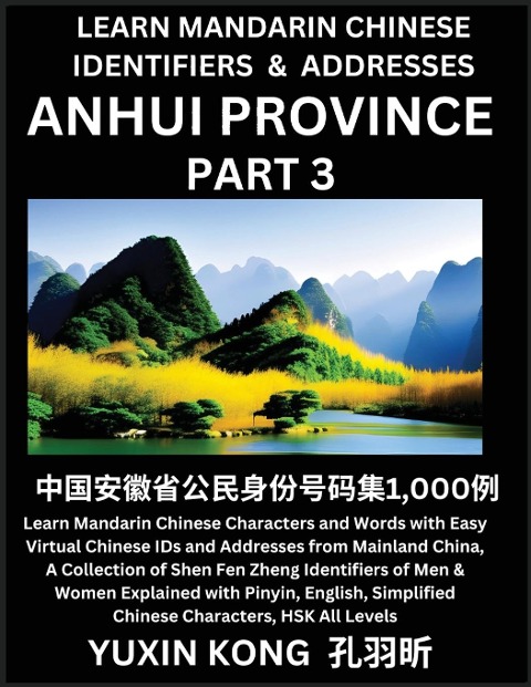 Anhui Province of China (Part 3): Learn Mandarin Chinese Characters and Words with Easy Virtual Chinese IDs and Addresses from Mainland China, A Collection of Shen Fen Zheng Identifiers of Men & Women Explained with Pinyin, English, Simplified Chinese Cha