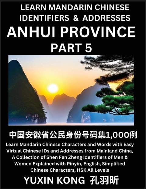 Anhui Province of China (Part 5): Learn Mandarin Chinese Characters and Words with Easy Virtual Chinese IDs and Addresses from Mainland China, A Collection of Shen Fen Zheng Identifiers of Men & Women Explained with Pinyin, English, Simplified Chinese Cha