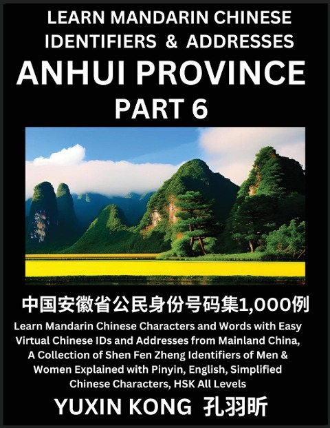Anhui Province of China (Part 6): Learn Mandarin Chinese Characters and Words with Easy Virtual Chinese IDs and Addresses from Mainland China, A Collection of Shen Fen Zheng Identifiers of Men & Women Explained with Pinyin, English, Simplified Chinese Cha