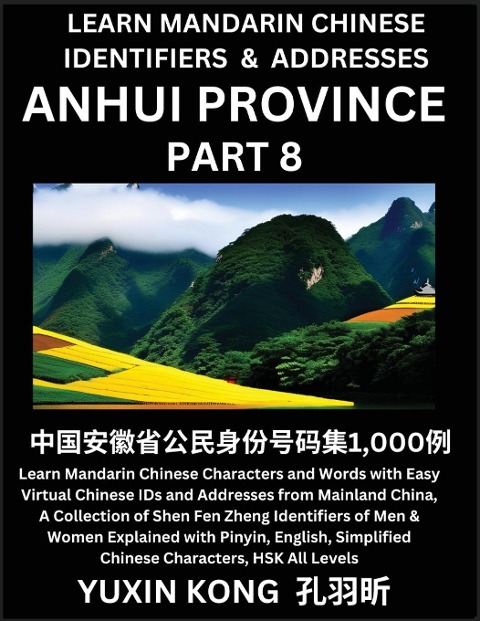 Anhui Province of China (Part 8): Learn Mandarin Chinese Characters and Words with Easy Virtual Chinese IDs and Addresses from Mainland China, A Collection of Shen Fen Zheng Identifiers of Men & Women Explained with Pinyin, English, Simplified Chinese Cha