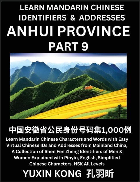 Anhui Province of China (Part 9): Learn Mandarin Chinese Characters and Words with Easy Virtual Chinese IDs and Addresses from Mainland China, A Collection of Shen Fen Zheng Identifiers of Men & Women Explained with Pinyin, English, Simplified Chinese Cha