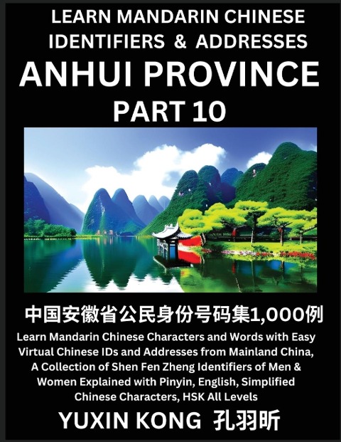 Anhui Province of China (Part 10): Learn Mandarin Chinese Characters and Words with Easy Virtual Chinese IDs and Addresses from Mainland China, A Collection of Shen Fen Zheng Identifiers of Men & Women Explained with Pinyin, English, Simplified Chinese Ch
