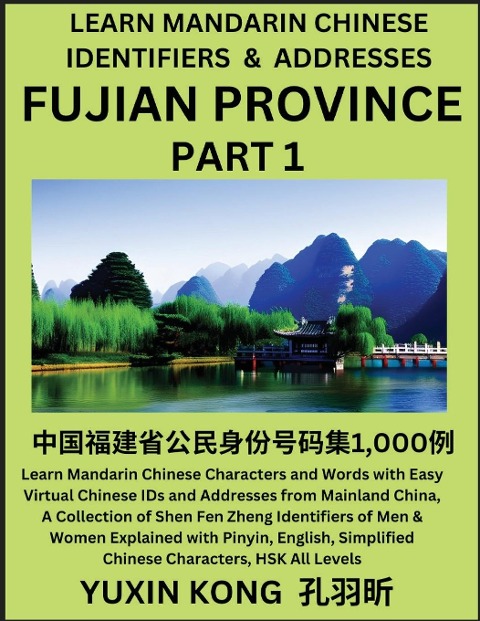 Fujian Province of China (Part 1): Learn Mandarin Chinese Characters and Words with Easy Virtual Chinese IDs and Addresses from Mainland China, A Collection of Shen Fen Zheng Identifiers of Men & Women of Different Chinese Ethnic Groups Explained with Pin
