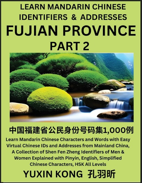 Fujian Province of China (Part 2): Learn Mandarin Chinese Characters and Words with Easy Virtual Chinese IDs and Addresses from Mainland China, A Collection of Shen Fen Zheng Identifiers of Men & Women of Different Chinese Ethnic Groups Explained with Pin