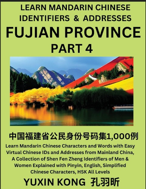 Fujian Province of China (Part 4): Learn Mandarin Chinese Characters and Words with Easy Virtual Chinese IDs and Addresses from Mainland China, A Collection of Shen Fen Zheng Identifiers of Men & Women of Different Chinese Ethnic Groups Explained with Pin