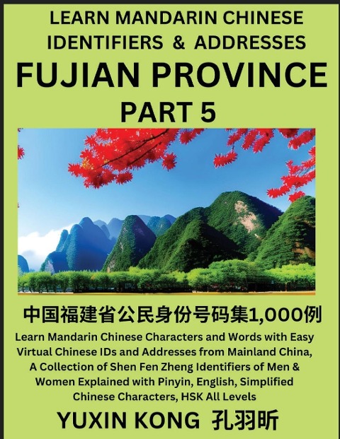 Fujian Province of China (Part 5): Learn Mandarin Chinese Characters and Words with Easy Virtual Chinese IDs and Addresses from Mainland China, A Collection of Shen Fen Zheng Identifiers of Men & Women of Different Chinese Ethnic Groups Explained with Pin