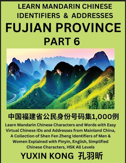 Fujian Province of China (Part 6): Learn Mandarin Chinese Characters and Words with Easy Virtual Chinese IDs and Addresses from Mainland China, A Collection of Shen Fen Zheng Identifiers of Men & Women of Different Chinese Ethnic Groups Explained with Pin